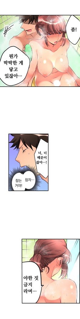 天井の女の子1-18