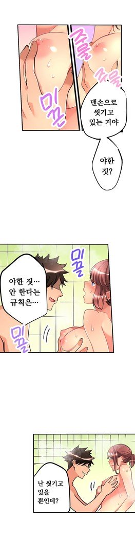 天井の女の子1-18