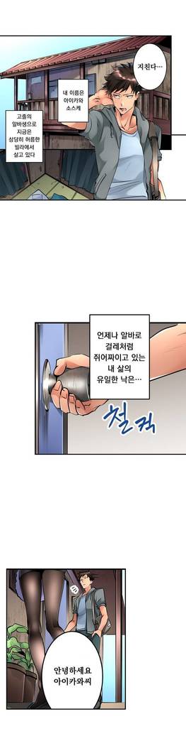 天井の女の子1-18