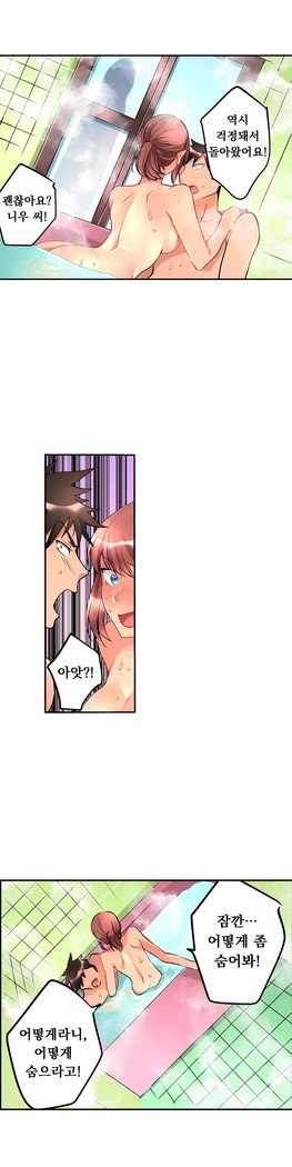 天井の女の子1-18