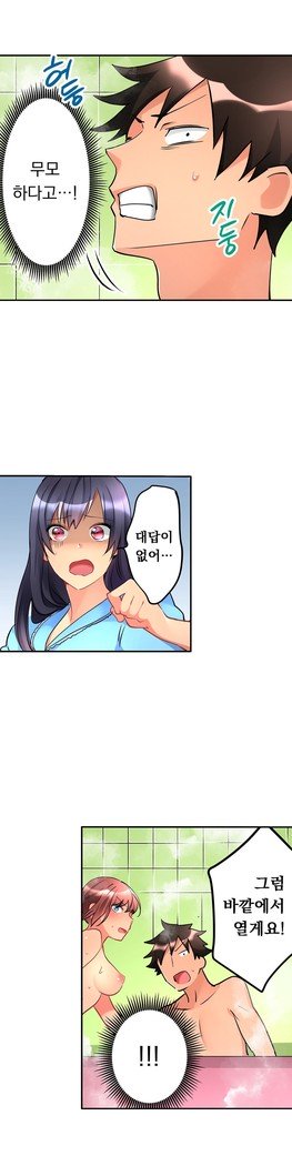 天井の女の子1-18