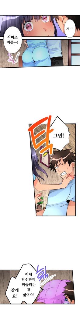 天井の女の子1-18