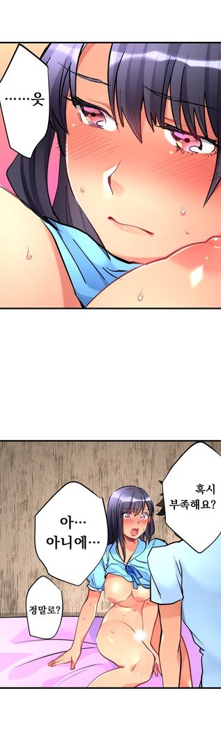 天井の女の子1-18