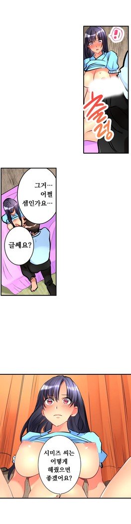 天井の女の子1-18