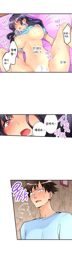 天井の女の子1-18