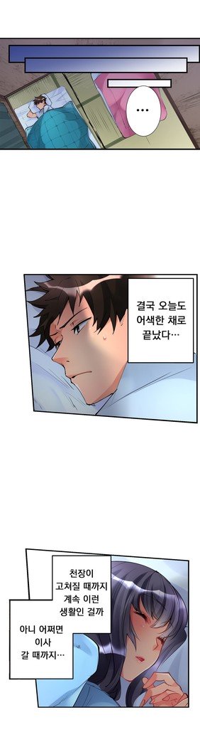 天井の女の子1-18