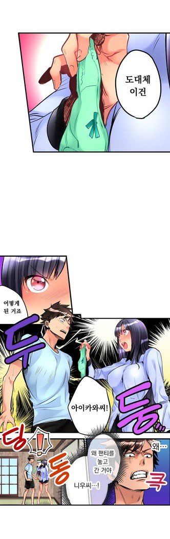 天井の女の子1-18