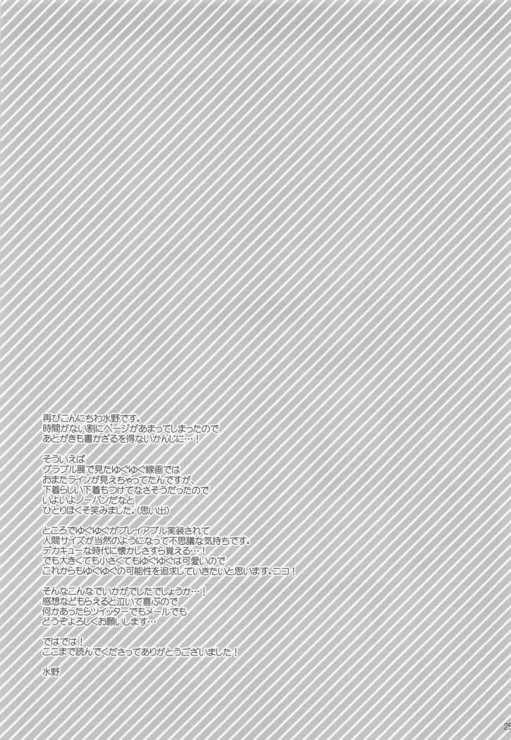 500-sai Kurai Toshiue no Seishoujuu ni Pants o Haite HoshiiHanashi。