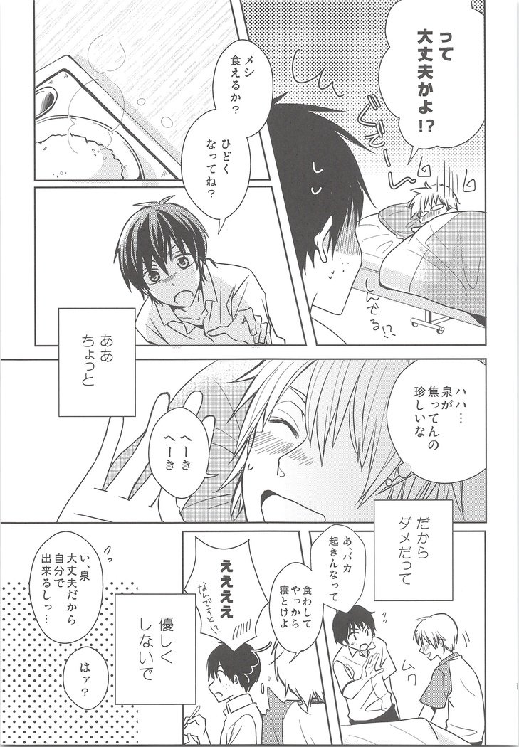 なつかぜはばががひく！