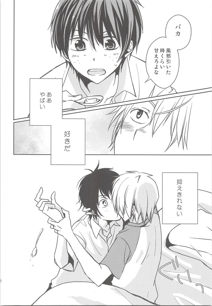 なつかぜはばががひく！
