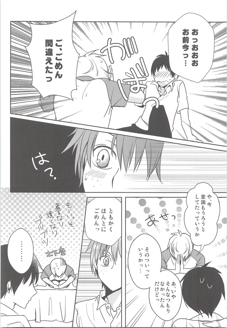 なつかぜはばががひく！