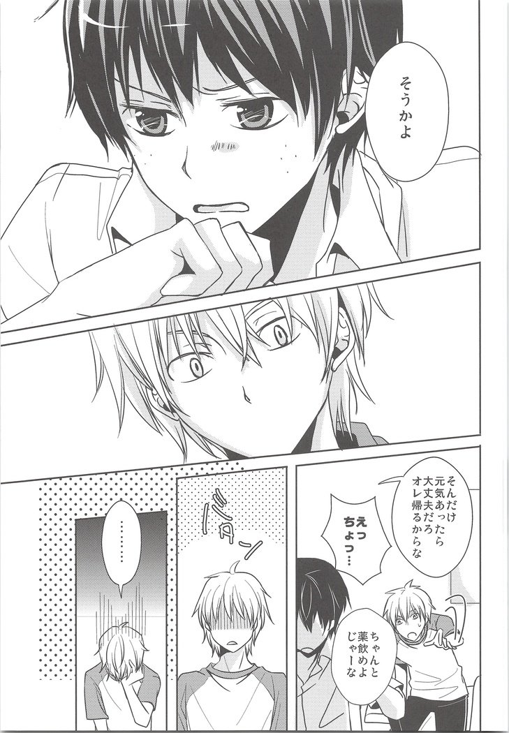 なつかぜはばががひく！