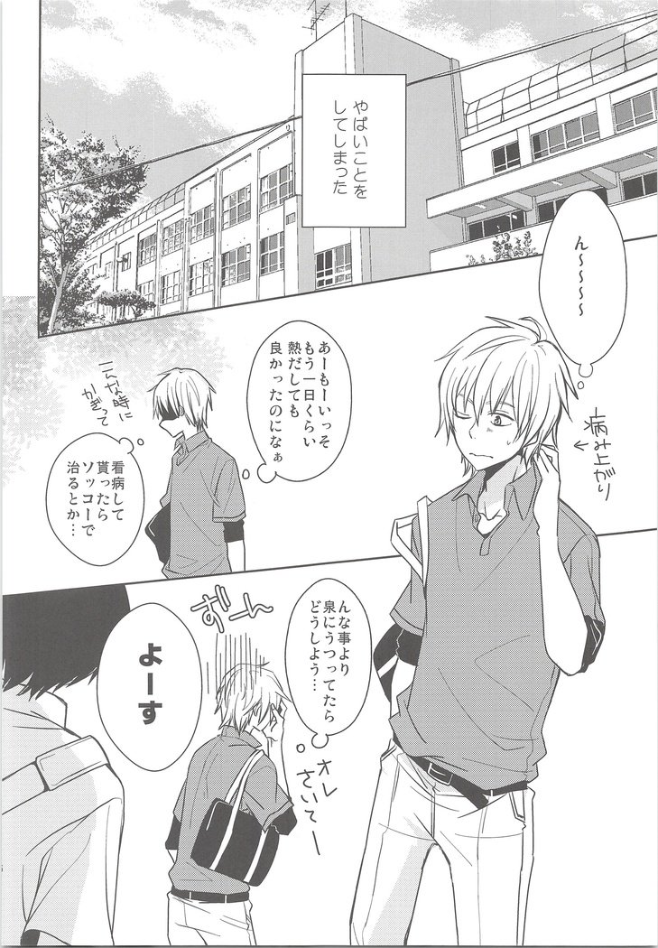 なつかぜはばががひく！