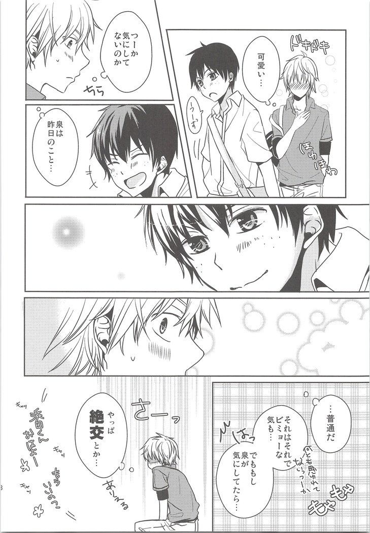 なつかぜはばががひく！