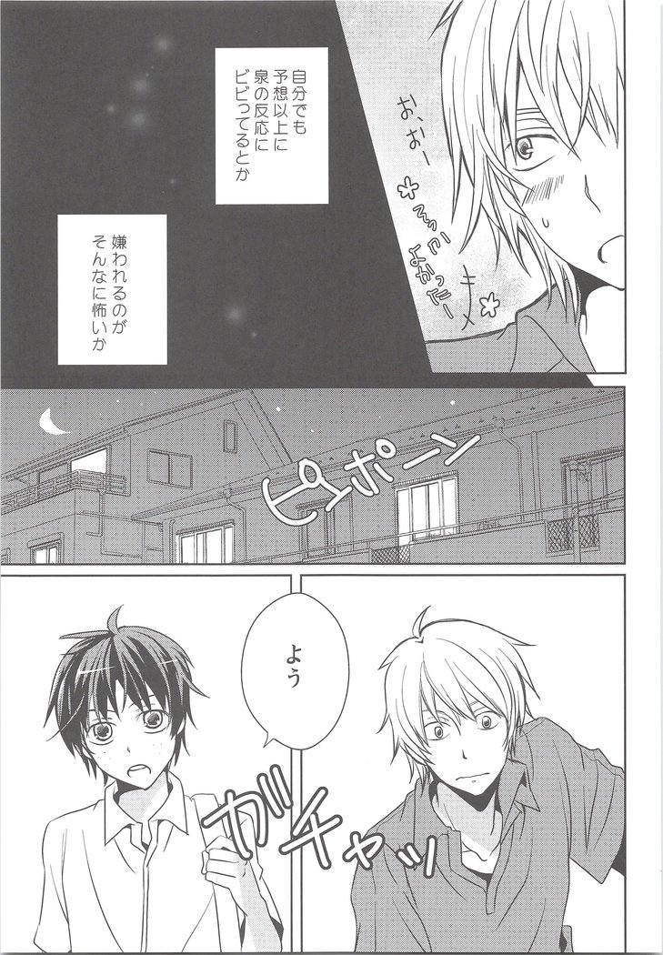 なつかぜはばががひく！