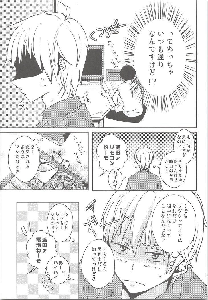 なつかぜはばががひく！