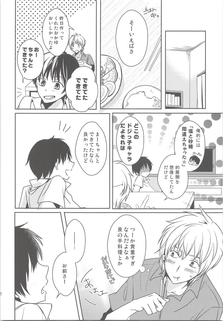 なつかぜはばががひく！