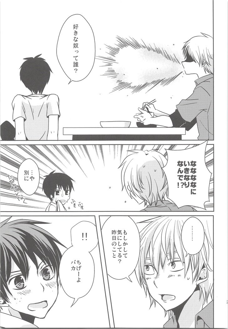 なつかぜはばががひく！
