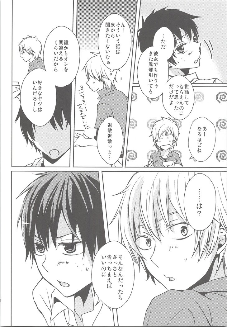 なつかぜはばががひく！