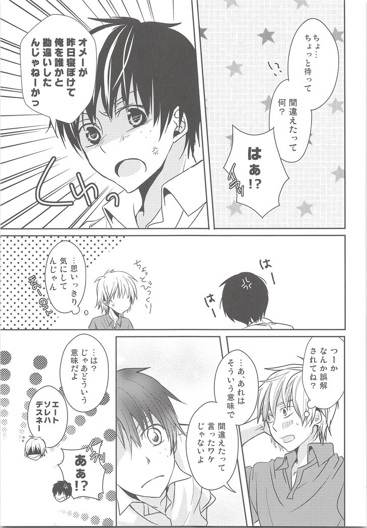 なつかぜはばががひく！