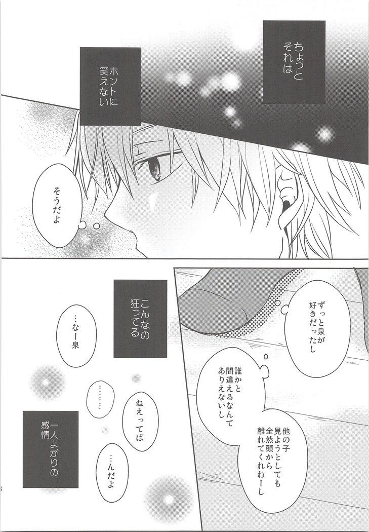 なつかぜはばががひく！