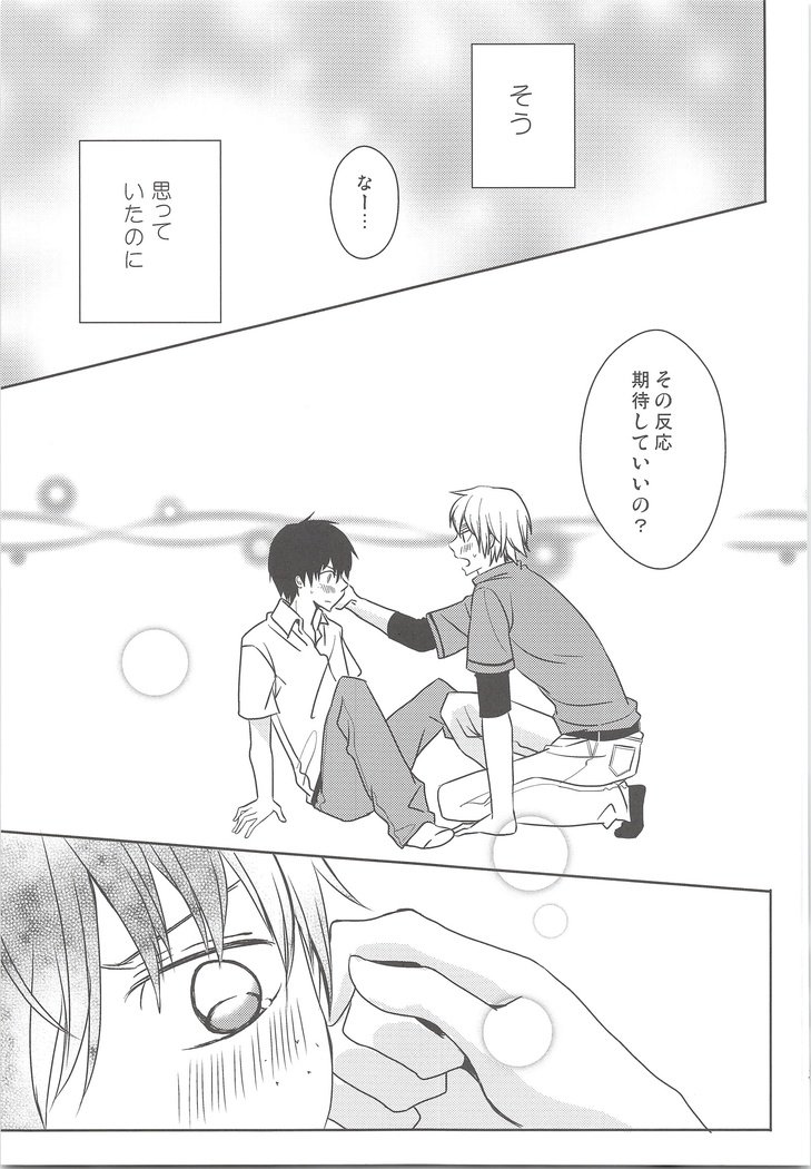 なつかぜはばががひく！