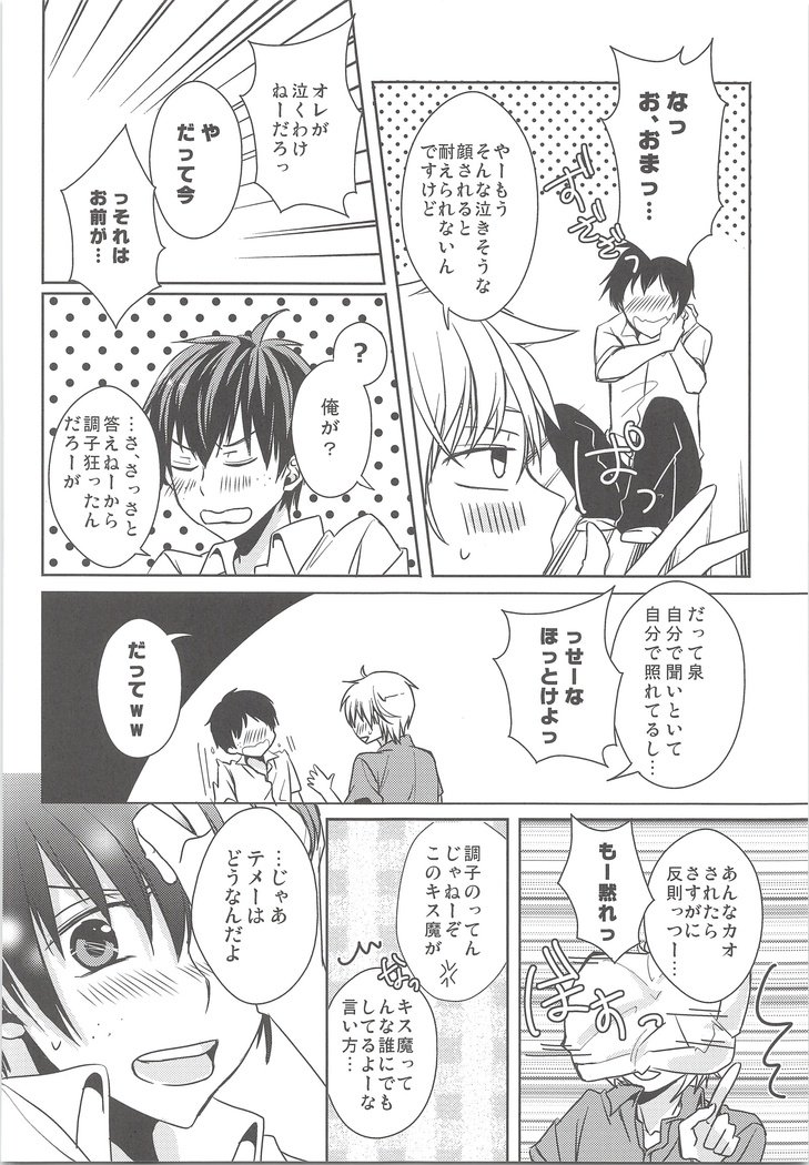 なつかぜはばががひく！