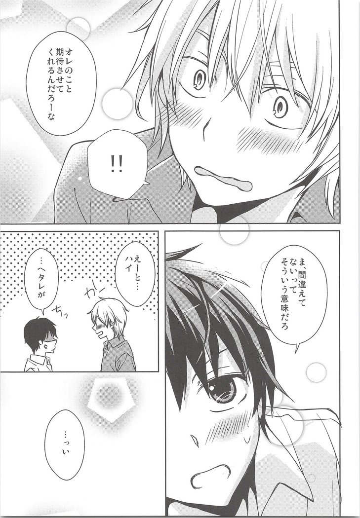 なつかぜはばががひく！