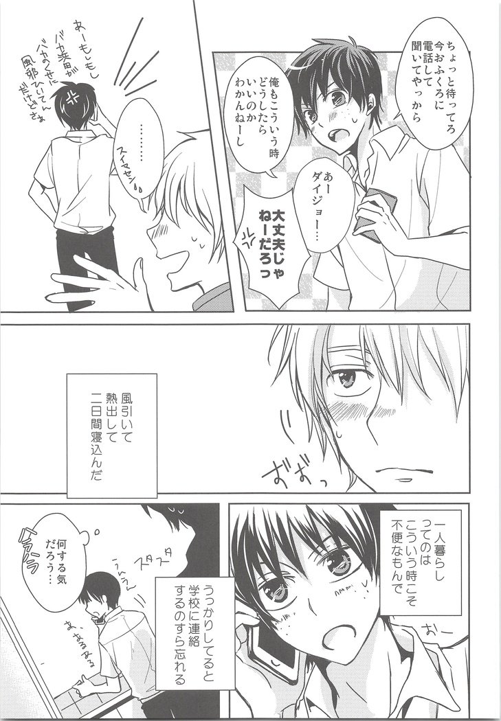 なつかぜはばががひく！
