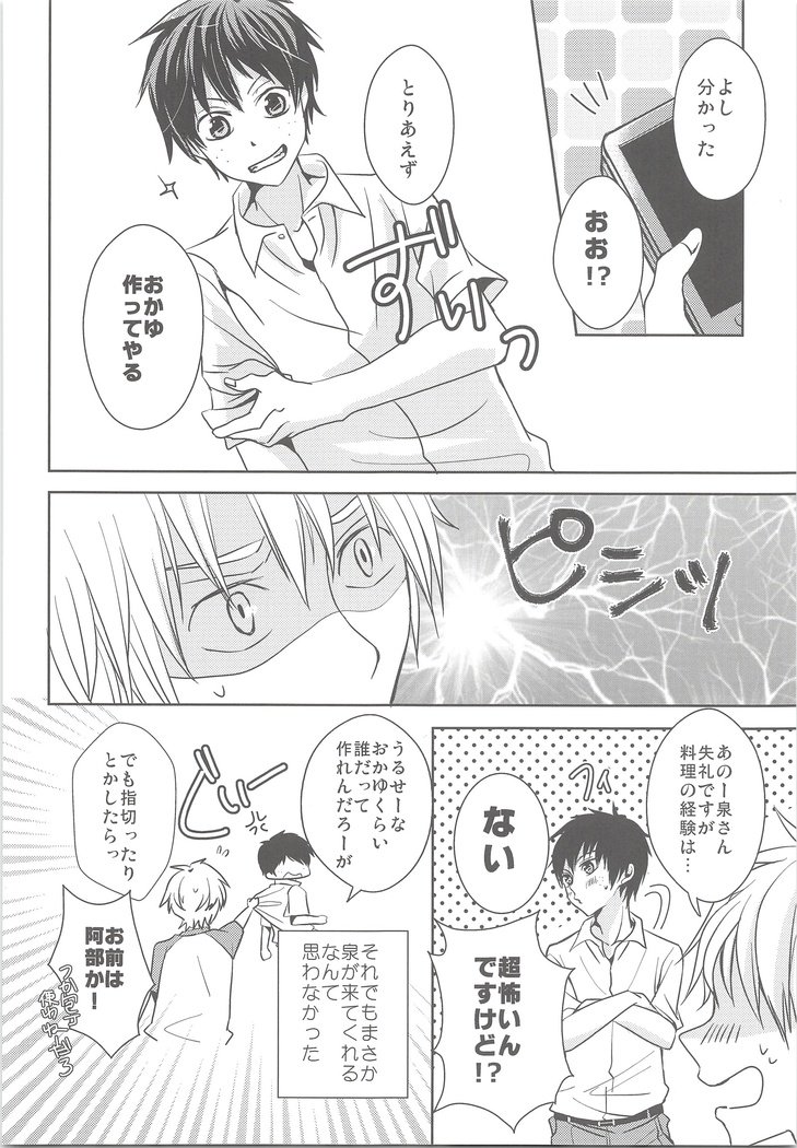 なつかぜはばががひく！