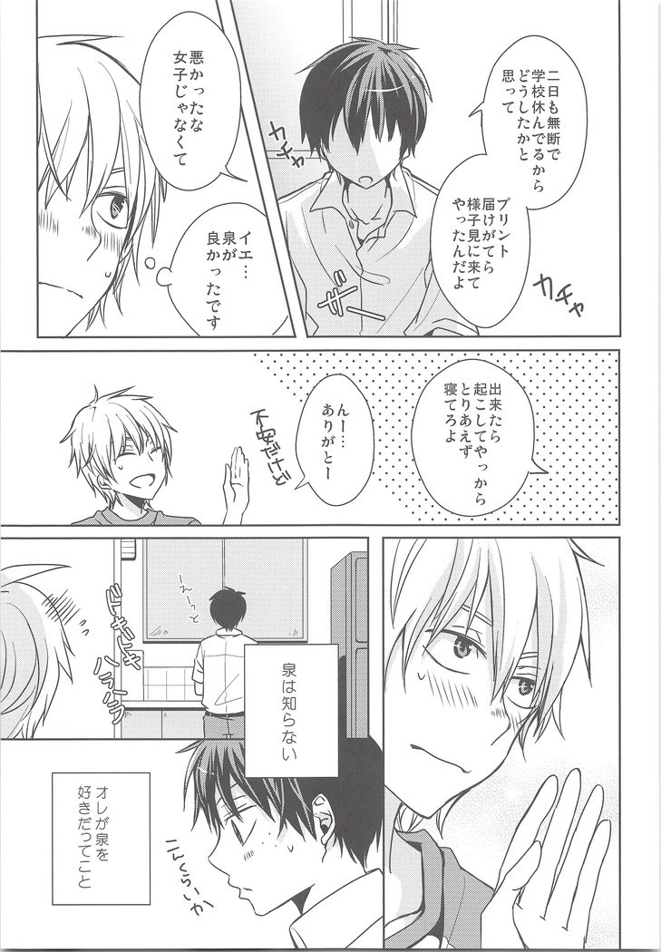 なつかぜはばががひく！