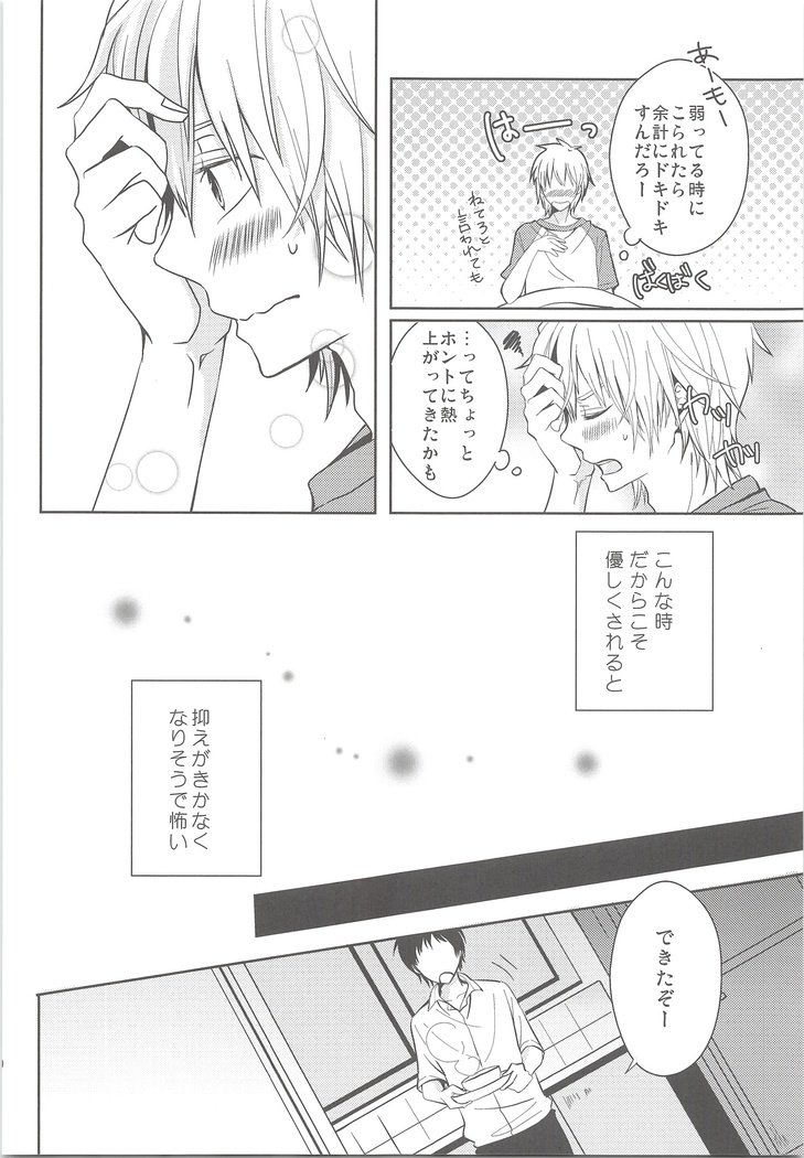 なつかぜはばががひく！