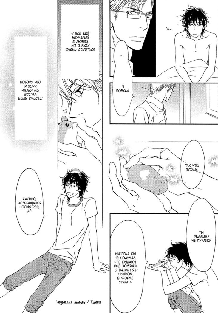 かちょうはかっこ飯