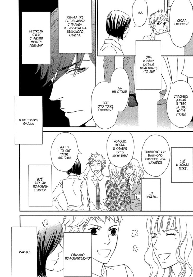 かちょうはかっこ飯