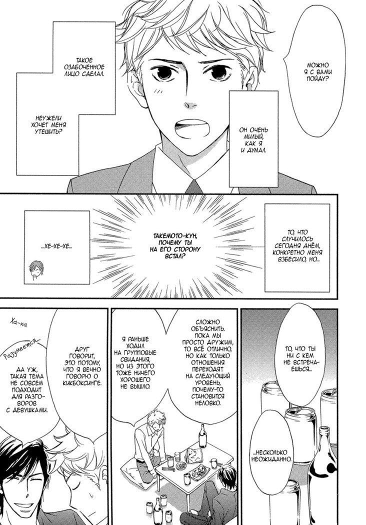 かちょうはかっこ飯