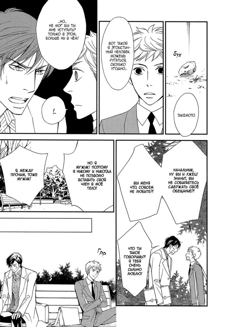 かちょうはかっこ飯