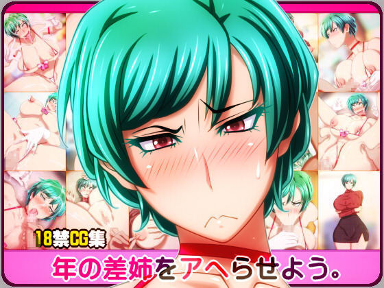 トシノサアネオアヘラセヨウ。