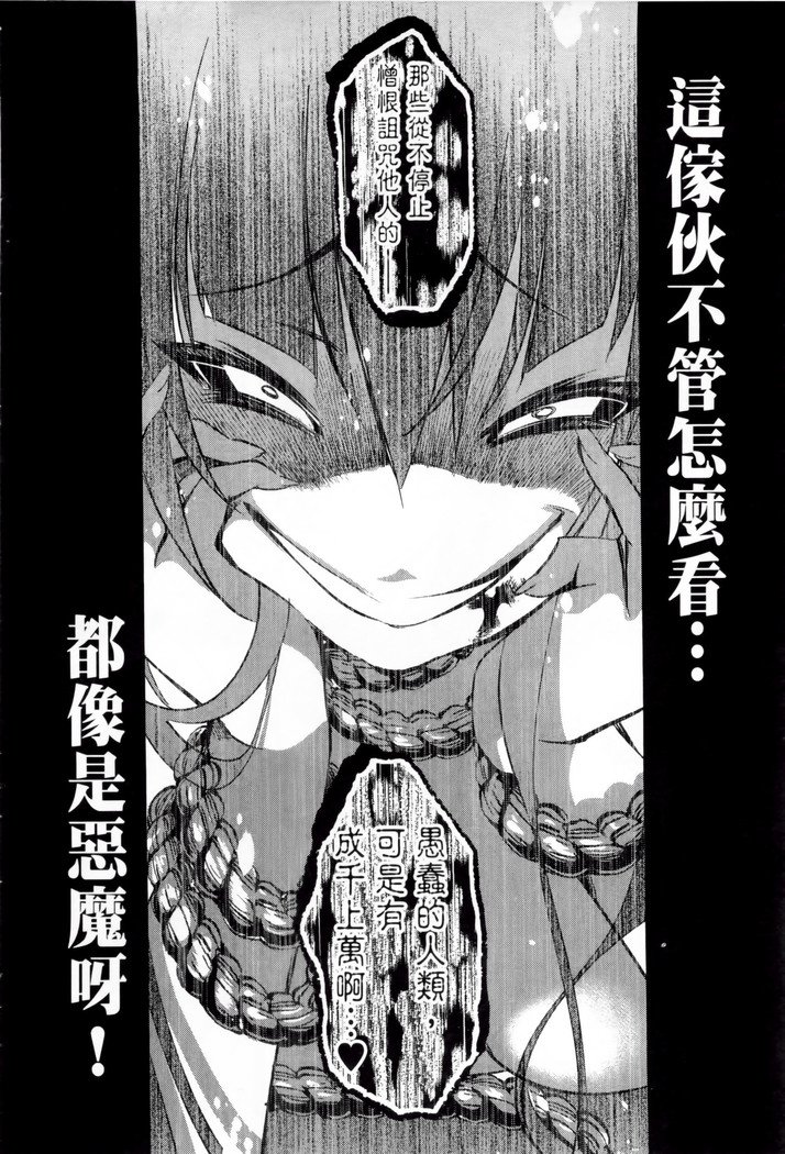 神様のうらみび1