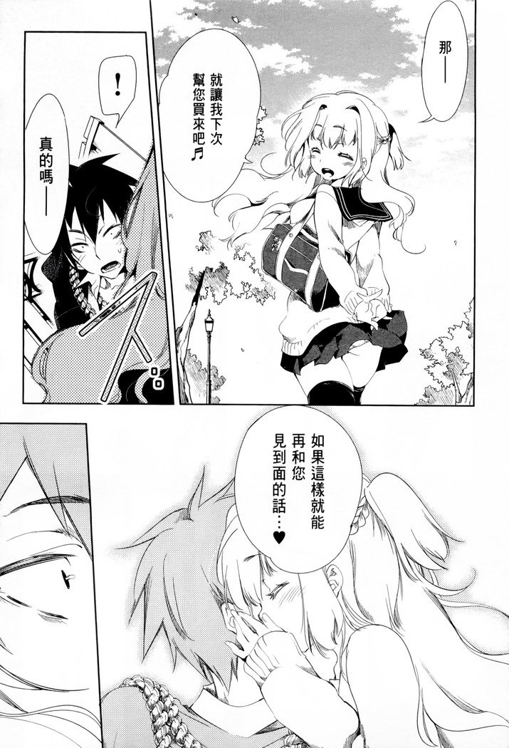 神様のうらみび1