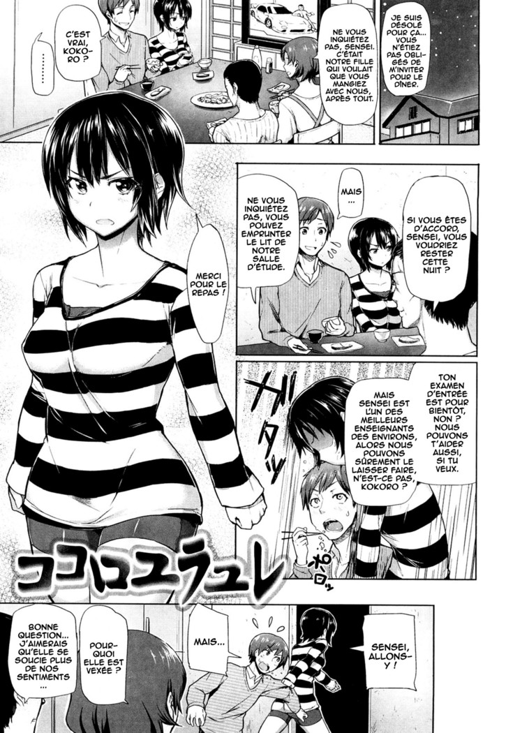 ゆらゆれこころ