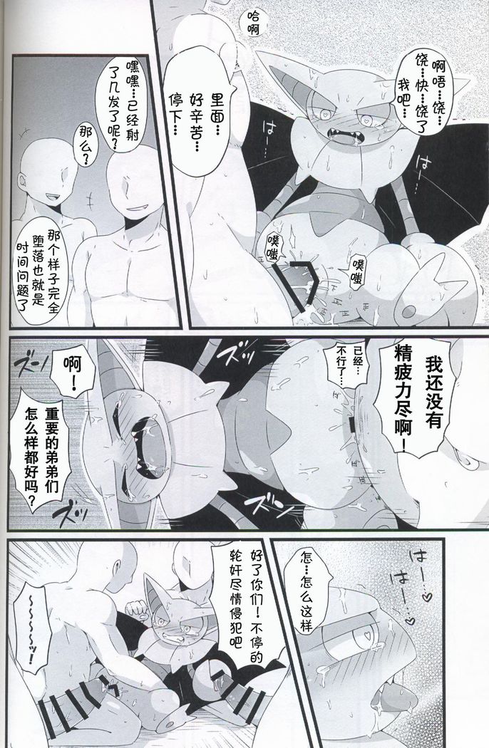 木場さそり両条|牙蝎凌慶