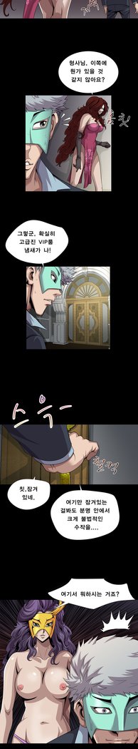 サイコメトリーCh.0-15