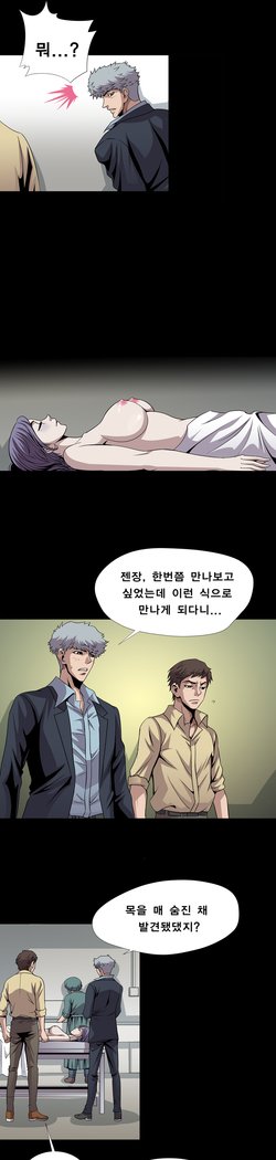 サイコメトリーCh.0-15