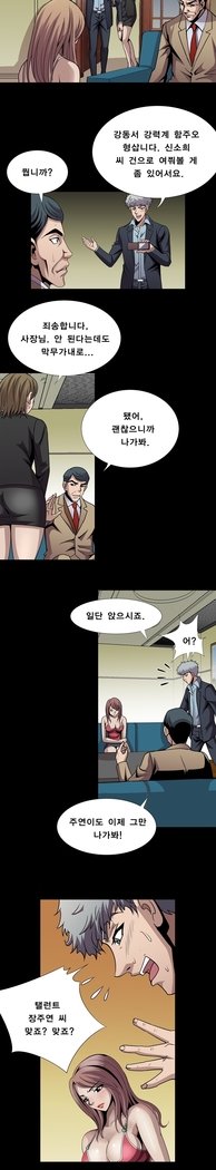 サイコメトリーCh.0-15