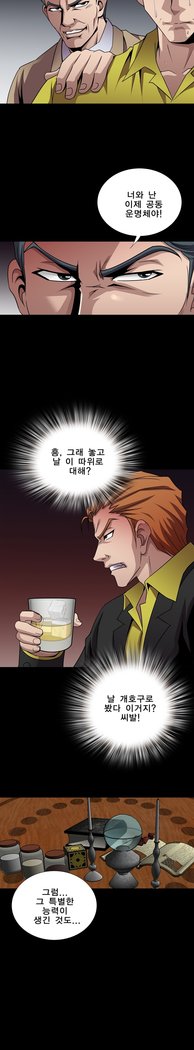 サイコメトリーCh.0-15