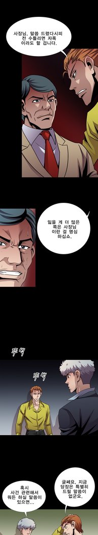 サイコメトリーCh.0-15