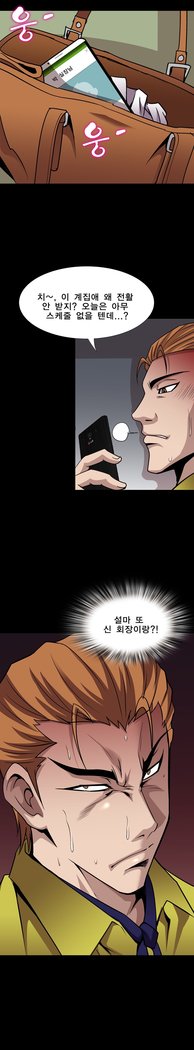 サイコメトリーCh.0-15