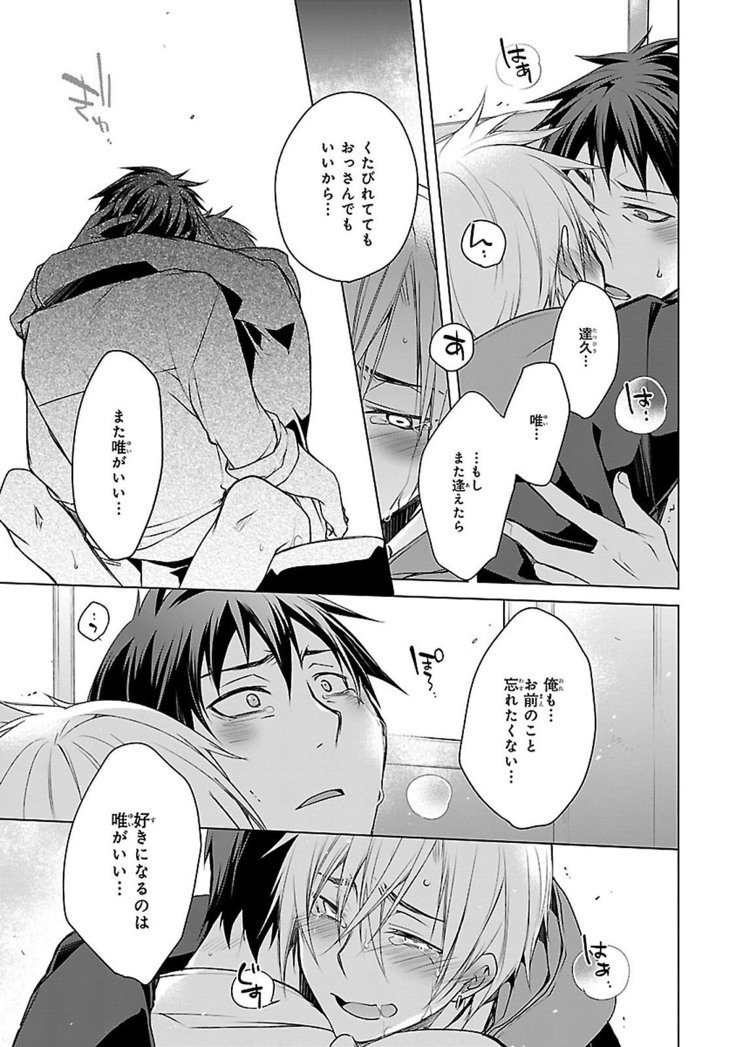 だっておまえにさわるから