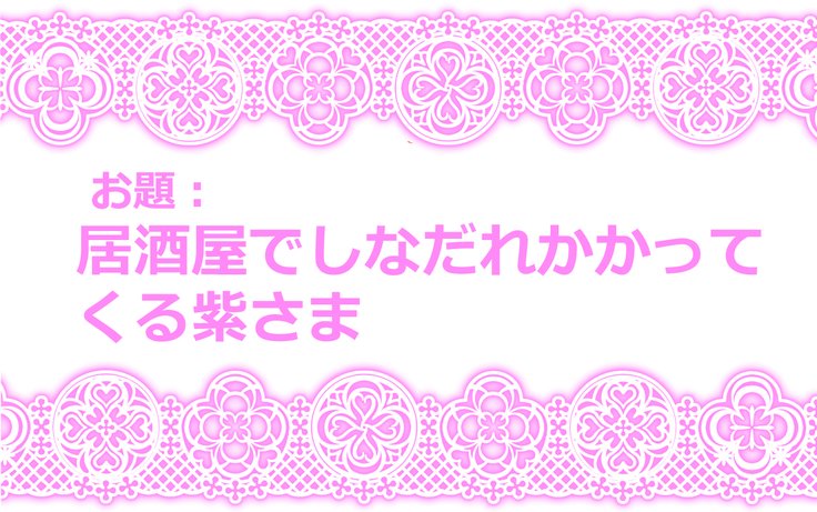 東方リクエストCGShuu Sono 5