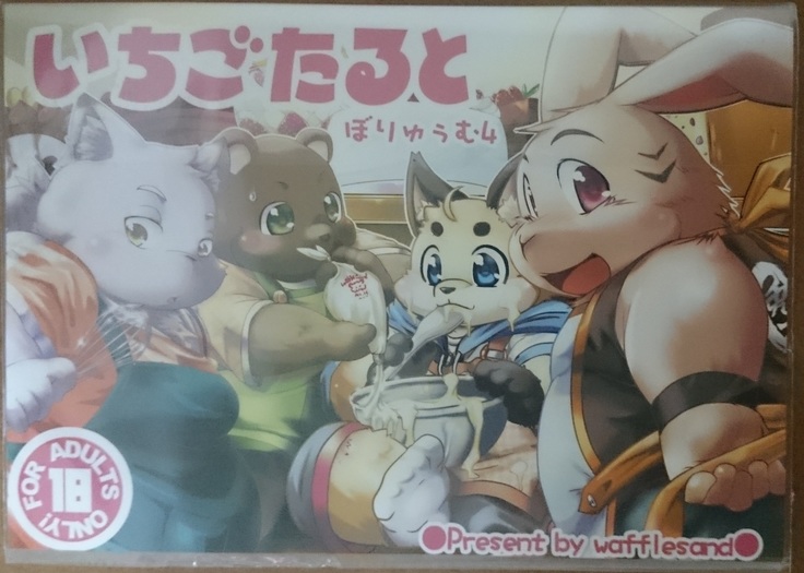 いちごタルトVol.4